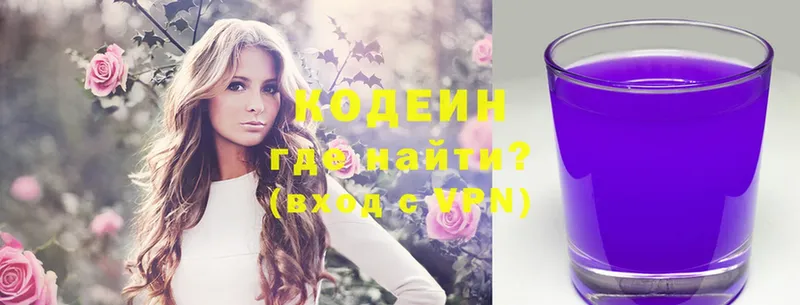 Кодеиновый сироп Lean Purple Drank  что такое   ОМГ ОМГ ссылка  Городец 